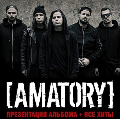 AMATORY-российская      метал-группа в Израиле!