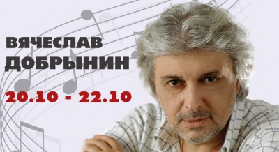 Вячеслав  Добрынин самые долгожданные гастроли в Израиле !