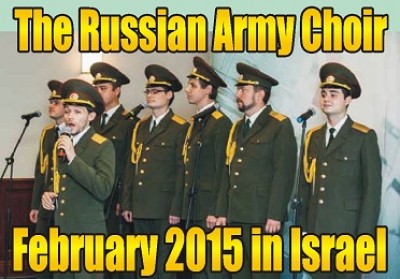 Хор Русской Армии в Израиле!