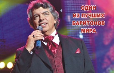 Сергей Захаров — Золотой баритон России — Прикосновение Любви
