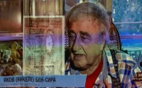 Оэль - путь к мечте