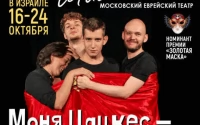 Моня Цацкес - Знаменосец