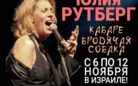 Кабаре Бродячая Собака