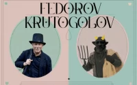 Дуэт Игорь Крутоголов 