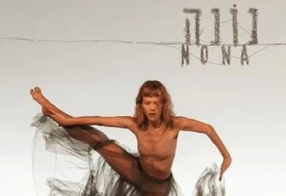 Премьера Нона 2026