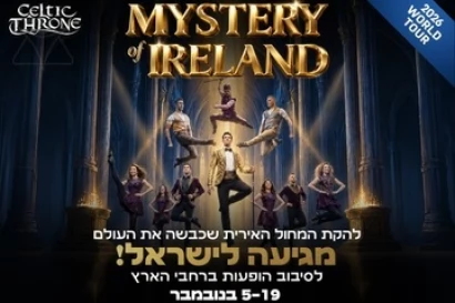 Mystery of Ireland