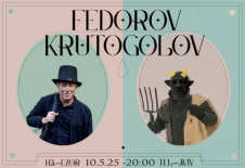 Дуэт Игорь Крутоголов 