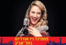 Элла исполняет Эллу