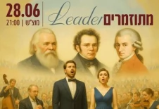 Вечер песен