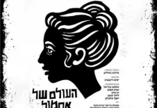 Вчерашний мир