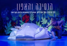 Балет Принцесса на горошине