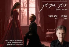 Евгений Онегин