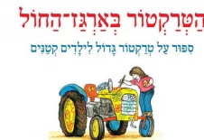 Трактор в песочнице