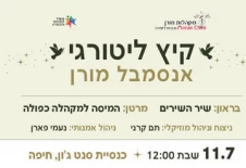 Лето литургий