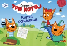 Карта сокровищ