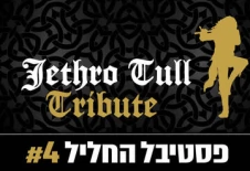 Концерт-посвящение группе Jethro Tull