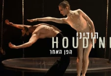 Гудини