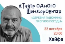 Деревня Гадюкино: прогноз погоды