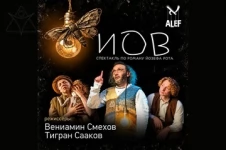 Иов