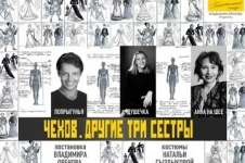Чехов Другие три сестры