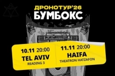 Дронотур 2026