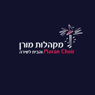 Хор Моран