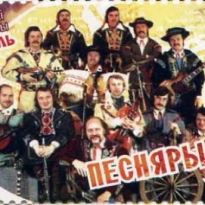 Песняры