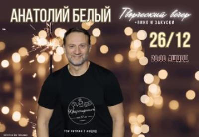 Литературный вечер в Квартирнике на 17-ом