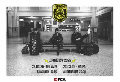 Дронотур 2025