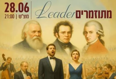 Вечер песен