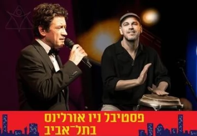 Посвящение великим Фрэнку Синатре и Антониу Карлосу Жобину