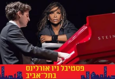 Особенный дуэт в салоне Жана-Батиста