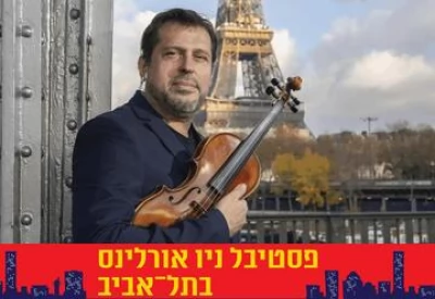 Встреча виртуозов из Нового Орлеана и Парижа