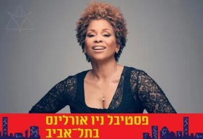 Дива из Нового Орлеана Ники Харрис и оркестр Chocolate Factory