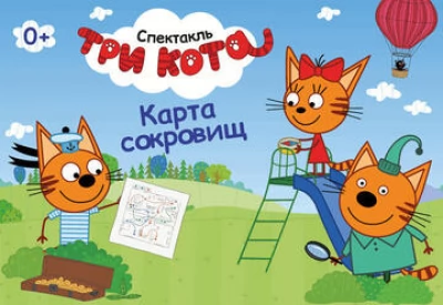 Карта сокровищ