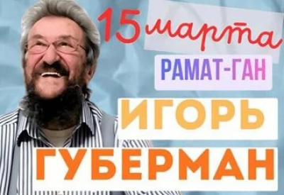 Поэт здорового и доброго цинизма