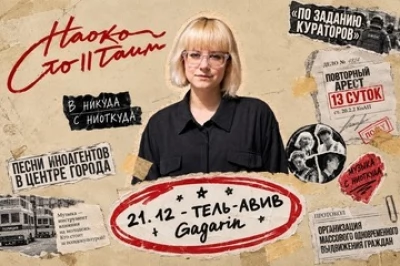 В никуда с ниоткуда
