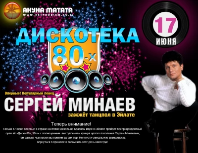  Гала вечеринка \"Рождённые в СССР\" с Сергеем Минаевым