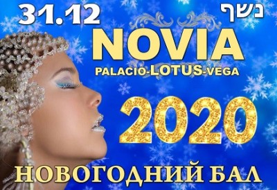 Роскошная встреча Нового 2020 Года в элитных залах Novia