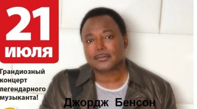 George  Benson